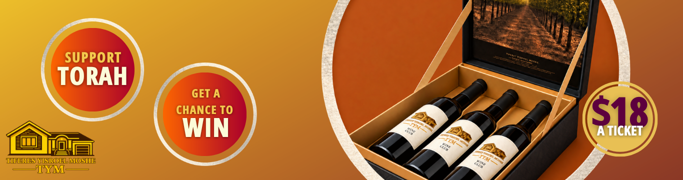 Tiferes Yisroel Moshe wine raffle — support Torah, get a chance to win